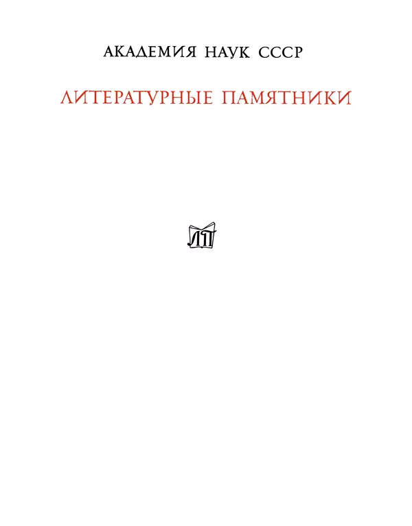 Книгаго: Физиология Петербурга. Иллюстрация № 1