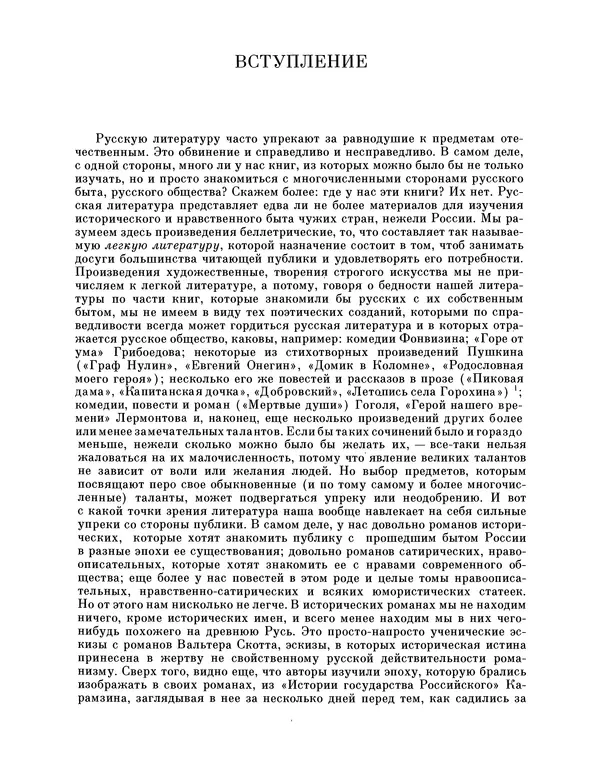 Книгаго: Физиология Петербурга. Иллюстрация № 6