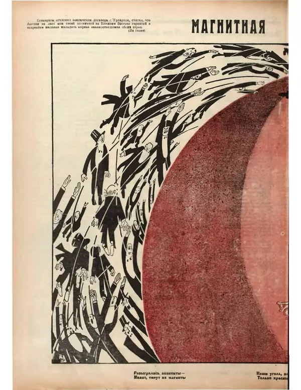 Книгаго: Крокодил 1922 № 09. Иллюстрация № 8
