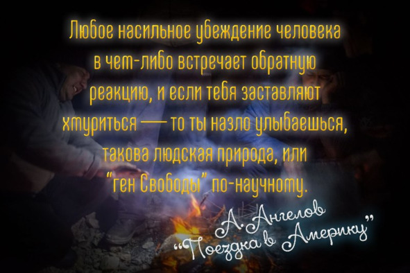 Книгаго: Андрей Ангелов, Взгляд читателя. Иллюстрация № 10