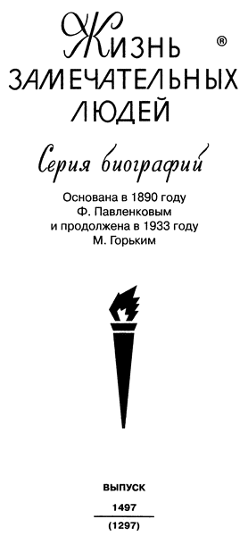 Книгаго: Царь Федор Иванович. Иллюстрация № 1