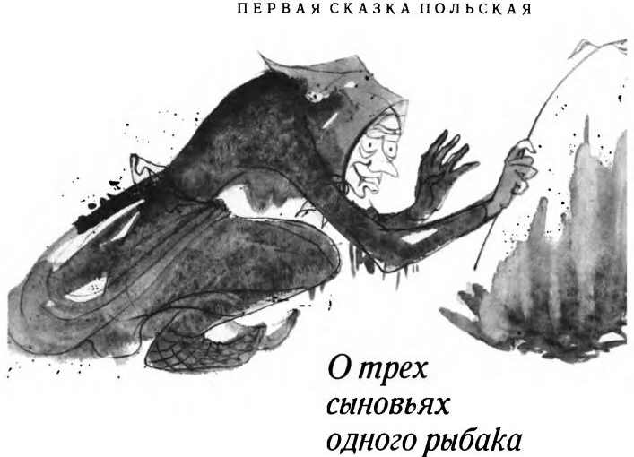 Книгаго: Славянские сказки. Иллюстрация № 4
