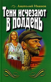 Книгаго: Антология советской классической прозы. Компиляция. Книги 1-8. Иллюстрация № 1