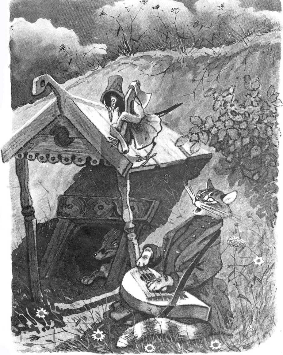Книгаго: Петушок - Золотой гребешок. Иллюстрация № 9