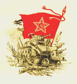 Книгаго: Сталин и Красная армия. Иллюстрация № 1