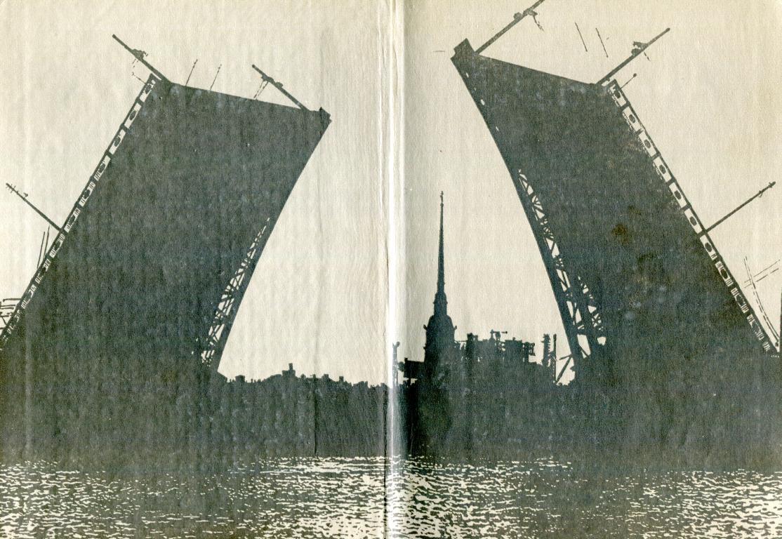 Книгаго: Молодой Ленинград ’77. Иллюстрация № 1