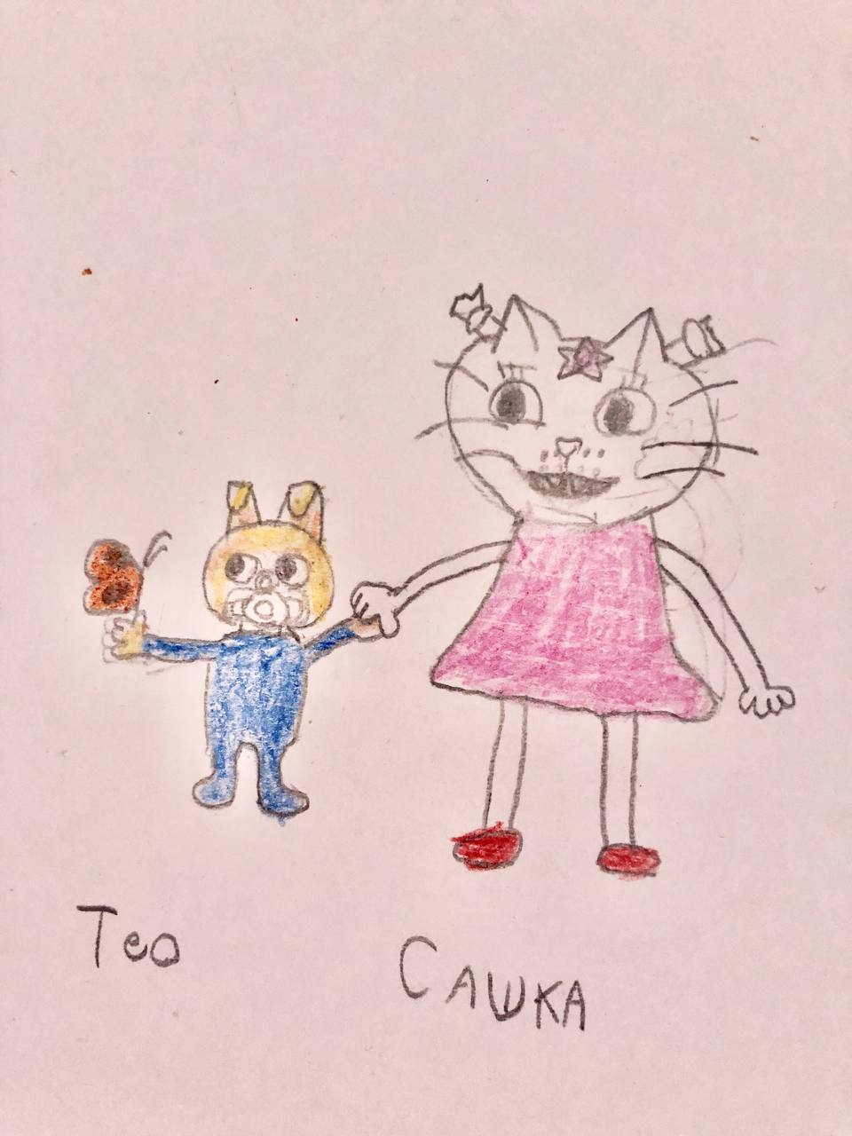 Книгаго: Adventures of Michael the Cat and Aleksandra the Kitten. Happy birthday, Teo!. Иллюстрация № 3