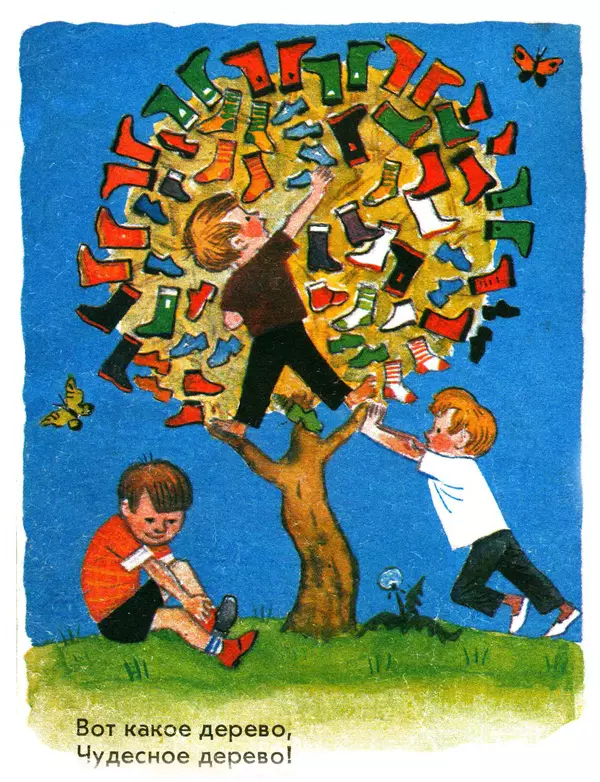 Книгаго: Чудо-дерево. Иллюстрация № 8
