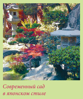 Книгаго: Китайский и японский сад. Иллюстрация № 4