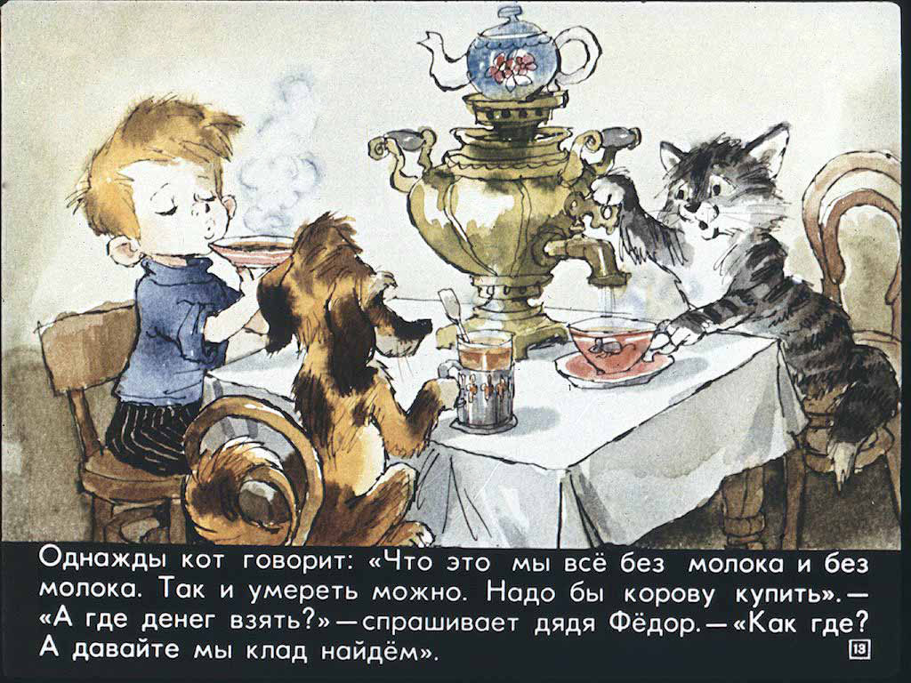 Книгаго: Дядя Федор,пес и кот. Иллюстрация № 17