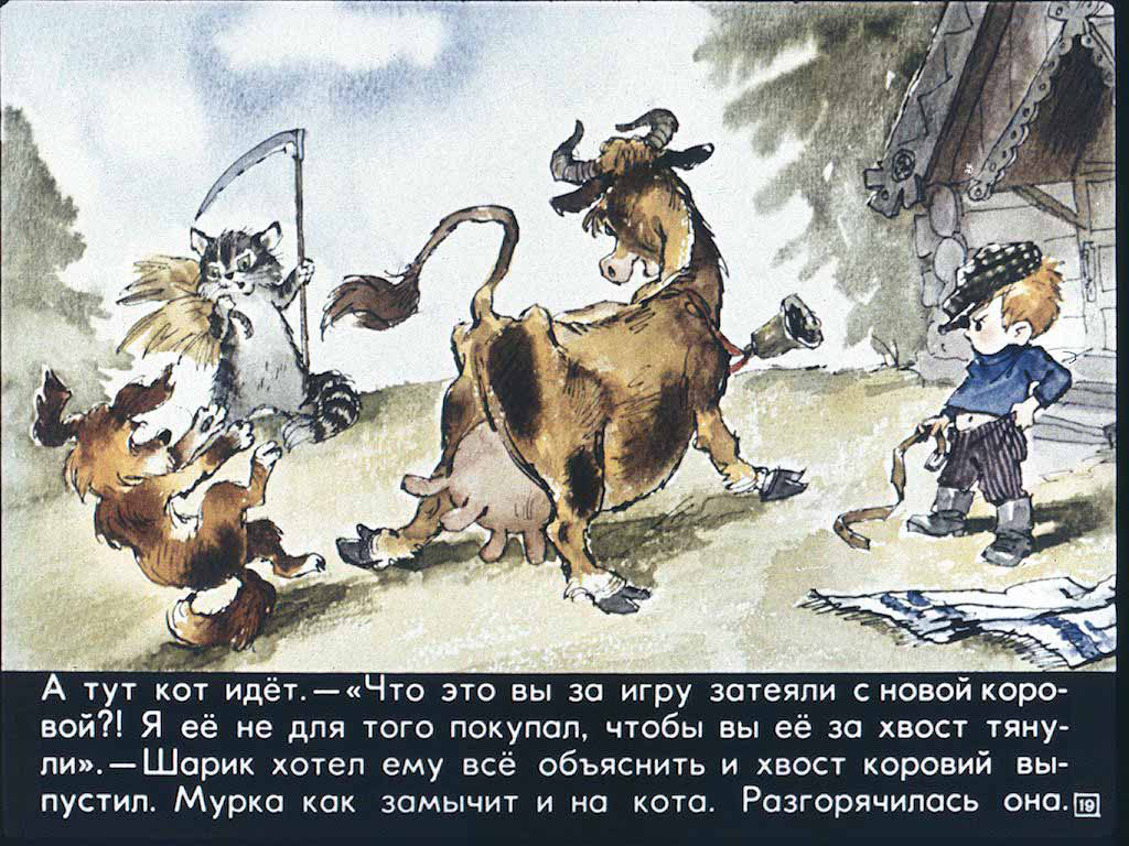 Книгаго: Дядя Федор,пес и кот. Иллюстрация № 23