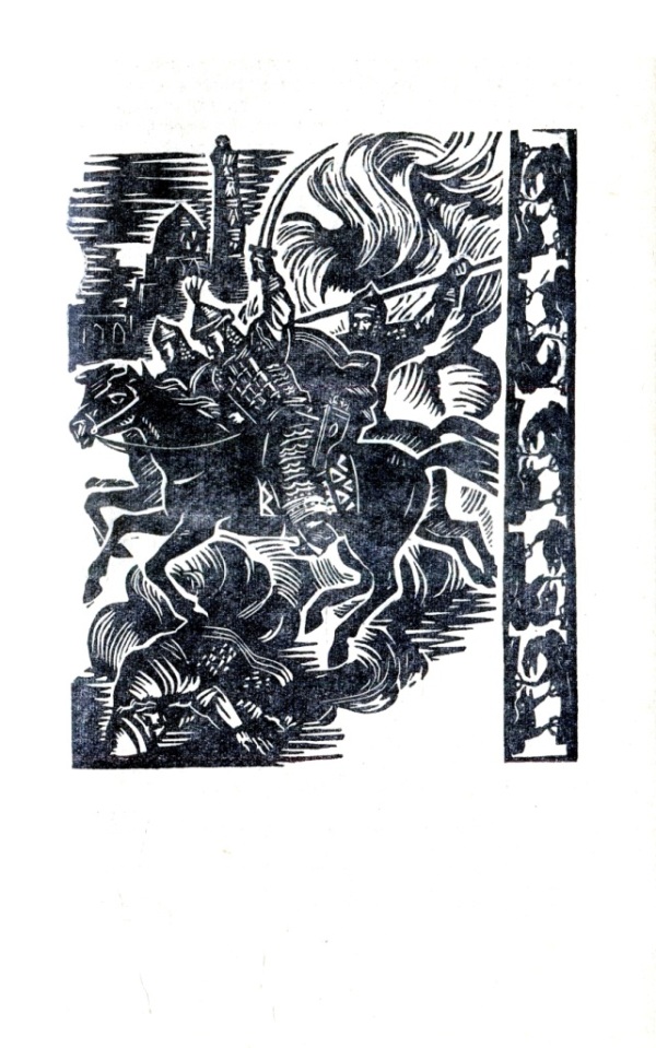 Книгаго: Скорпион из алтаря. Иллюстрация № 5