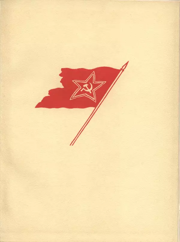 Книгаго: Решающие победы Красной Армии над объединенными силами Антанты и внутренней контрреволюции. Иллюстрация № 2