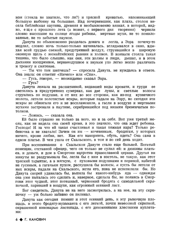 Книгаго: Литва литературная 1989 №06. Иллюстрация № 8