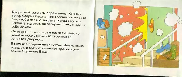 Книгаго: Город башмачков. Иллюстрация № 4