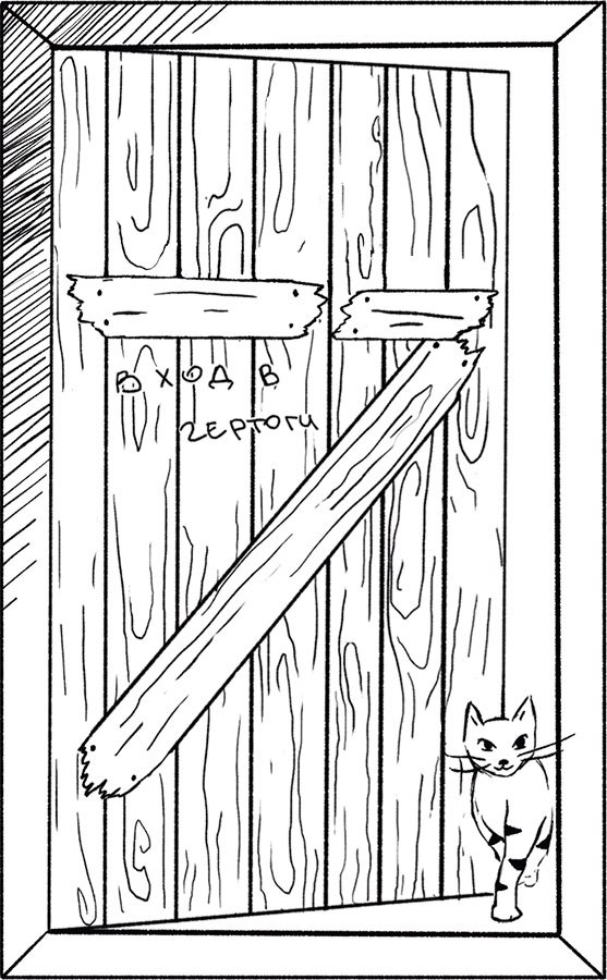 Книгаго: Записки бывалого кота. Иллюстрация № 2
