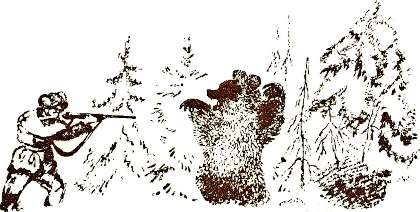 Книгаго: Медвежата. Иллюстрация № 8