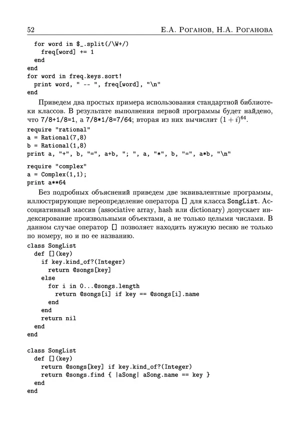 Книгаго: Язык программирования Ruby. Иллюстрация № 8