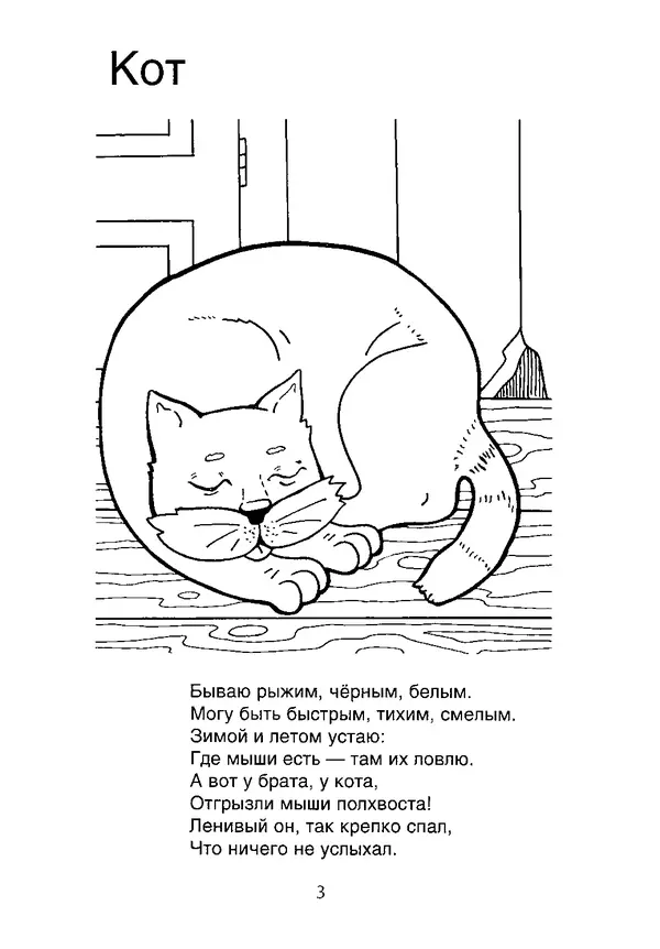 Книгаго: В мире животных: Книжка-раскраска. Иллюстрация № 4