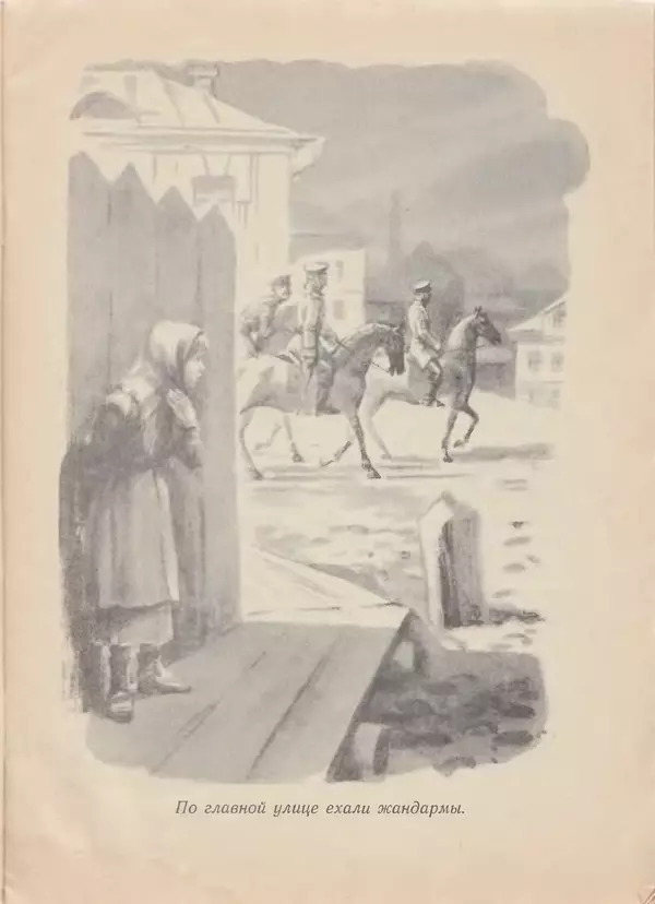 Книгаго: Коньки. Иллюстрация № 9