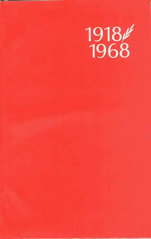 Книгаго: 50 лет Вооруженных сил СССР. Иллюстрация № 1