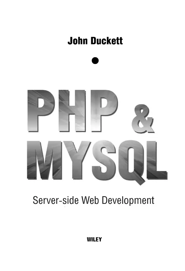 Книгаго: PHP и MYSQL. Серверная веб-разработка. Иллюстрация № 3