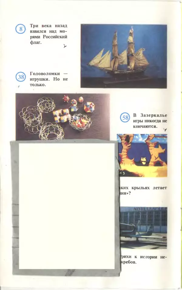 Книгаго: Юный техник, 1996 №07. Иллюстрация № 2