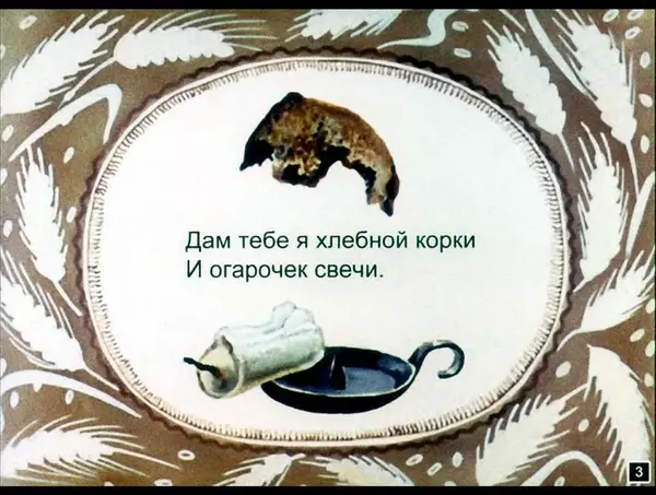 Книгаго: Сказка о глупом мышонке. Иллюстрация № 4