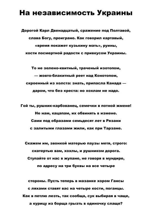 Книгаго: На независимость Украины. Иллюстрация № 1