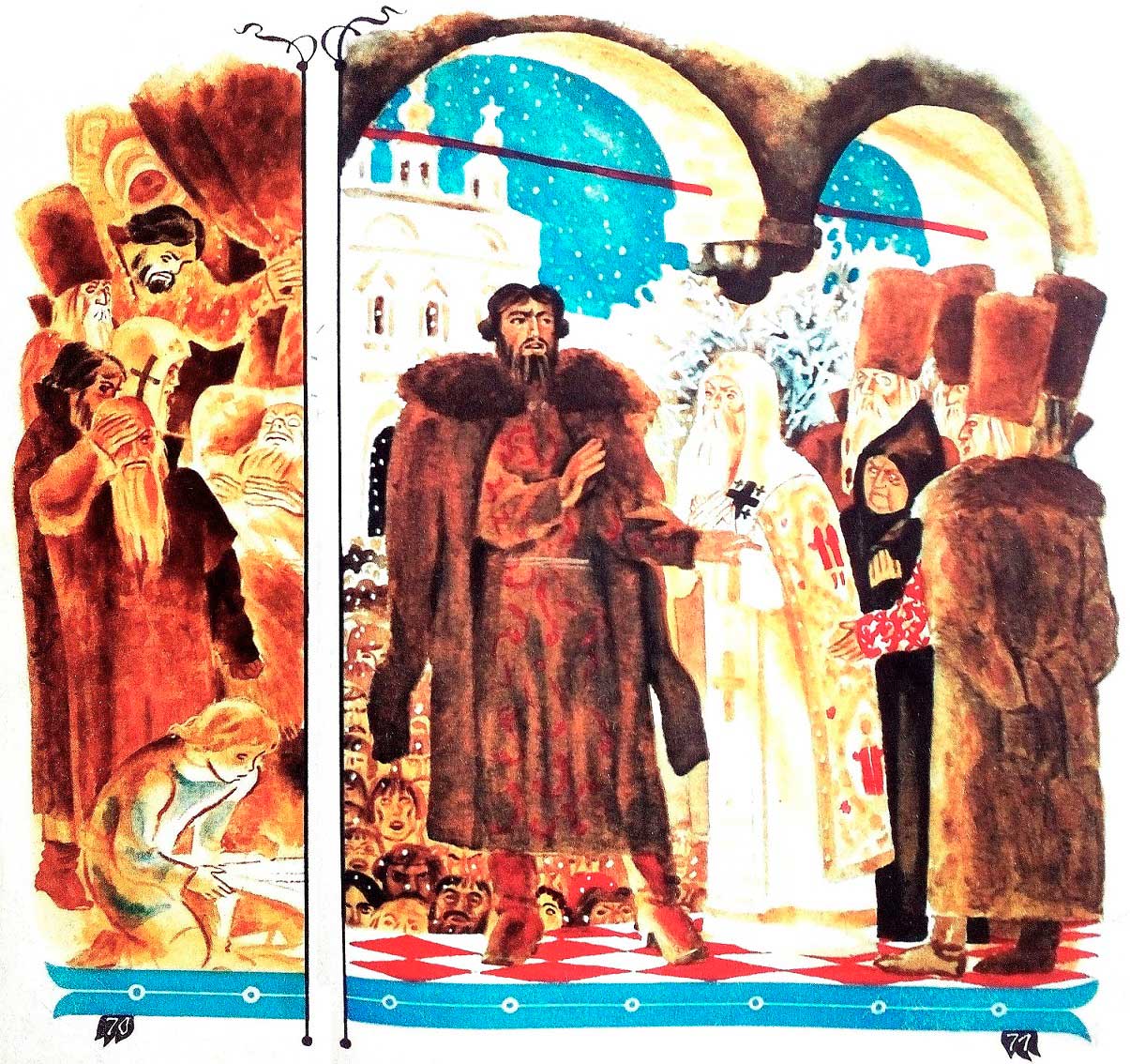 Книгаго: Слово о защите Москвы и о подвиге Минина и Пожарского. Иллюстрация № 4