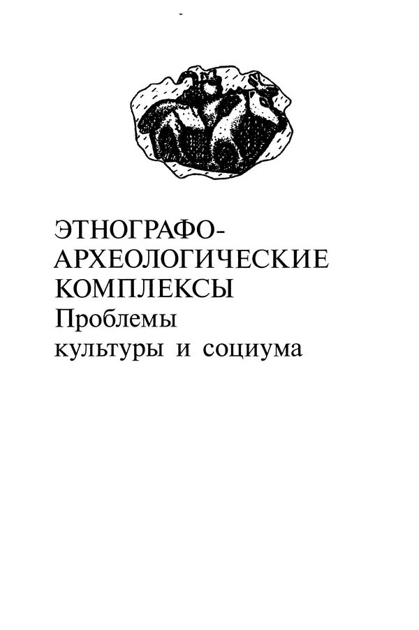 Книгаго: История сибирских ханств. Иллюстрация № 2