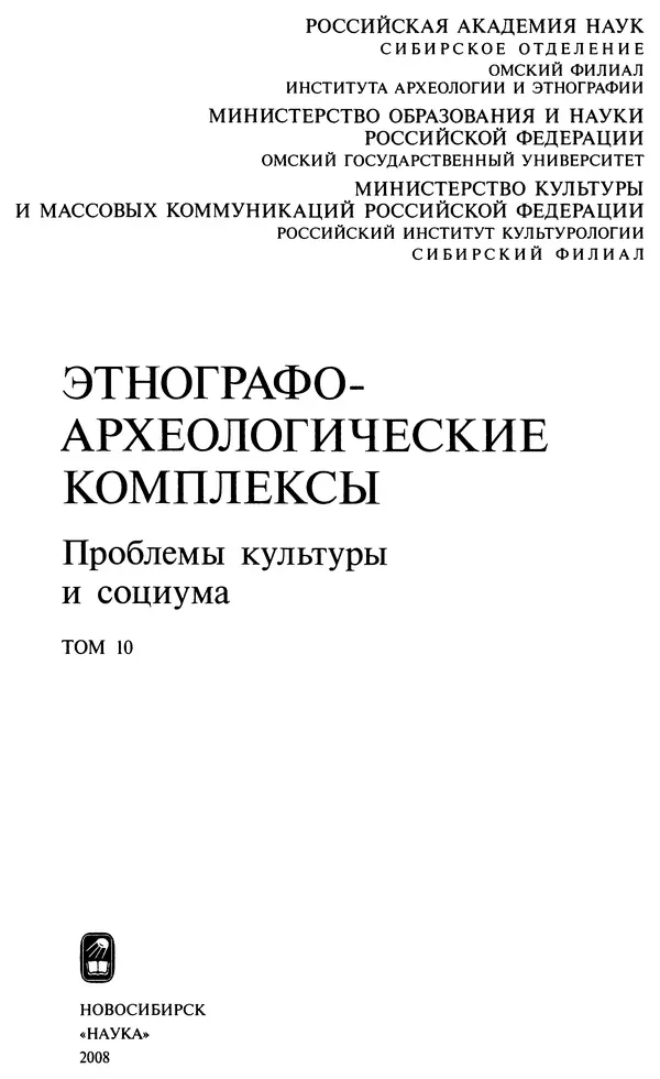 Книгаго: История сибирских ханств. Иллюстрация № 4