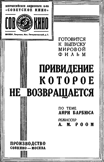 Книгаго: Всемирный следопыт, 1929 № 11. Иллюстрация № 1