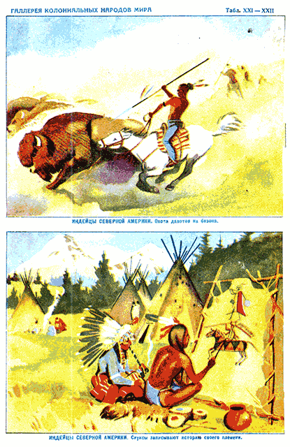 Книгаго: Всемирный следопыт, 1929 № 11. Иллюстрация № 49