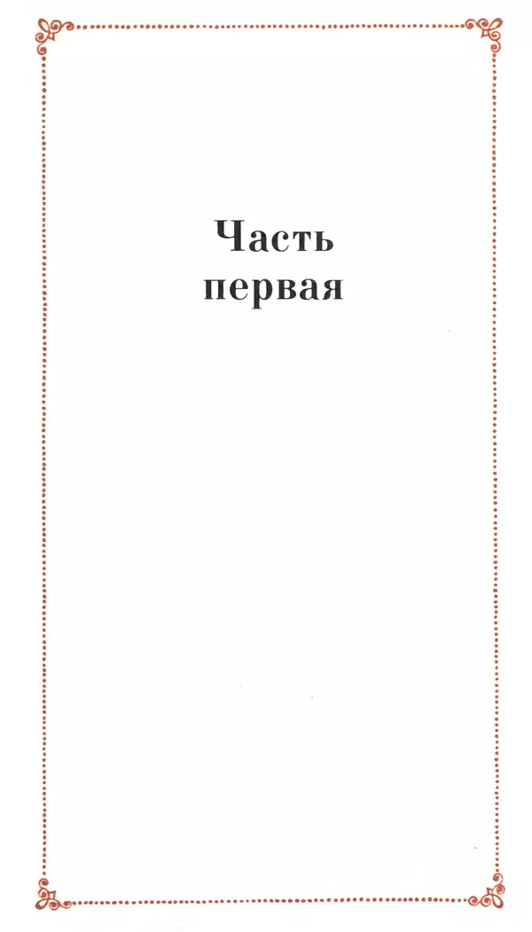 Книгаго: Кому на Руси жить хорошо. Иллюстрация № 6
