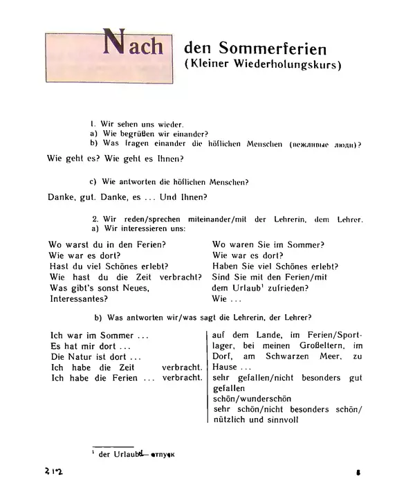 Книгаго: Шаги 3: Учебник немецкого языка для 7 класса общеобразовательных учреждений. Иллюстрация № 6