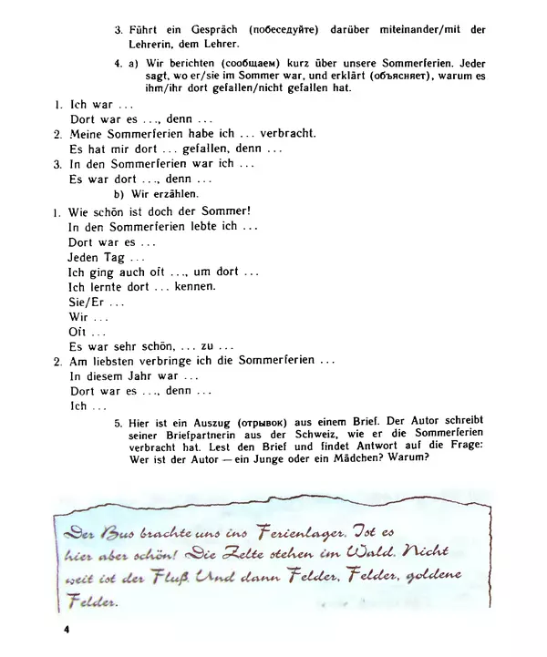 Книгаго: Шаги 3: Учебник немецкого языка для 7 класса общеобразовательных учреждений. Иллюстрация № 7