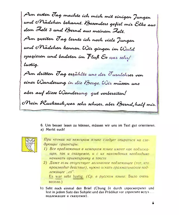 Книгаго: Шаги 3: Учебник немецкого языка для 7 класса общеобразовательных учреждений. Иллюстрация № 8