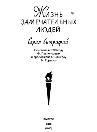 Книгаго: Вожди СССР. Иллюстрация № 1