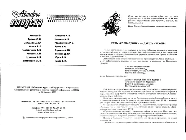 Книгаго: Персональный компьютер БК-0010 - БК-0011м 1994 №01. Иллюстрация № 3