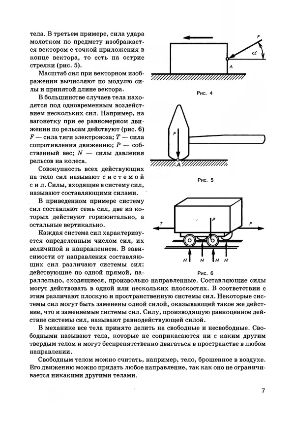 Книгаго: Основы машиностроения в черчении. Том 2. Иллюстрация № 8