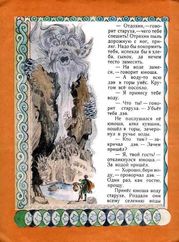 Книгаго: Про охотника и большого орла. Иллюстрация № 9
