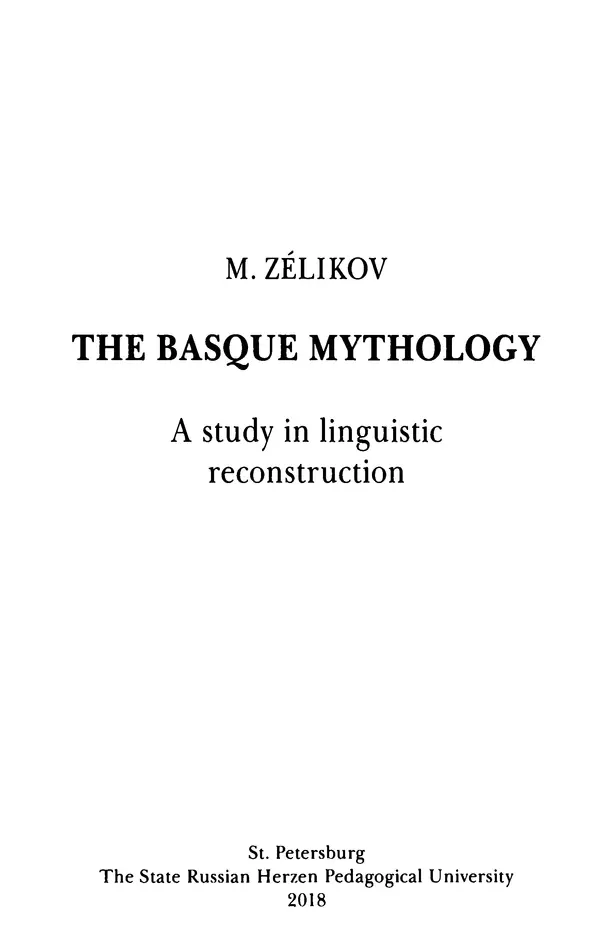Книгаго: Баскская мифология (опыт лингвистической реконструкции). Иллюстрация № 2