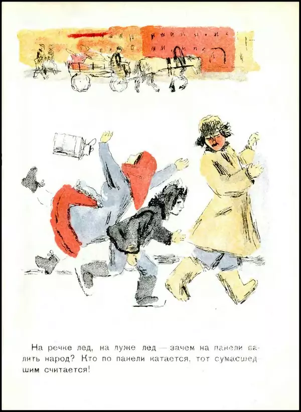 Книгаго: Стоп! Правила уличного движения знай как таблицу умножения. Иллюстрация № 3