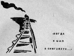 Книгаго: Тропою архаров. Иллюстрация № 4