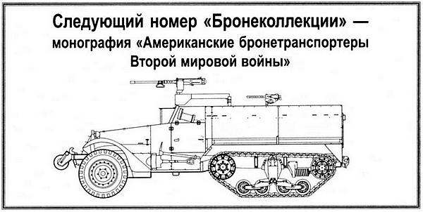 Книгаго: Лёгкий танк Pz.38(t). Иллюстрация № 2