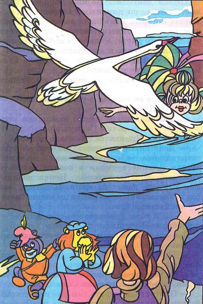 Книгаго: Мишки-гамми и волшебный замок. Иллюстрация № 16